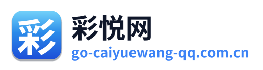 彩悦网